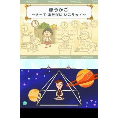 Chibi Maruko-Chan DS: Maru-Chan no Machi (Welcome Price 2800) image 3