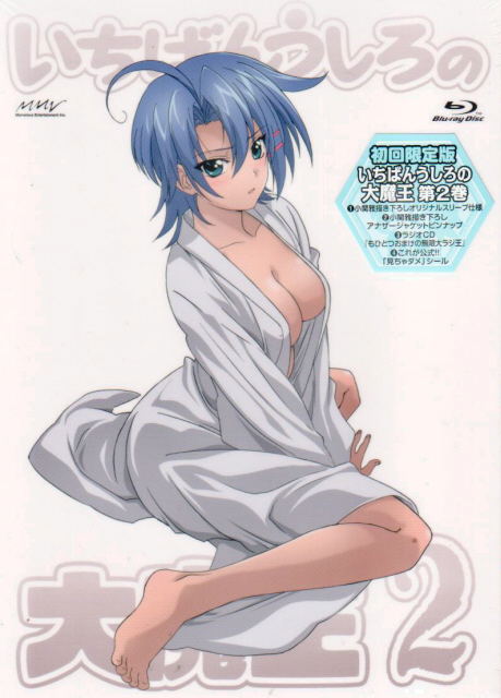 Ichiban Ushiro No Dai Mao Vol.2 image 1