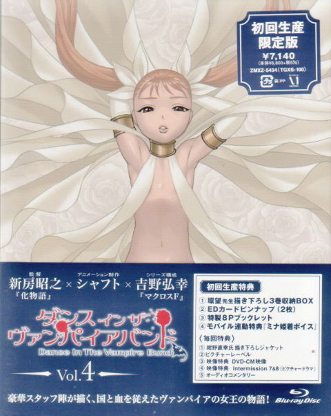 Dance In The Vampire Bund Vol.4 image 1