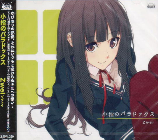 Koyubi No Paradox (Memories Off Yubikiri No Kioku Intro Theme) image 1