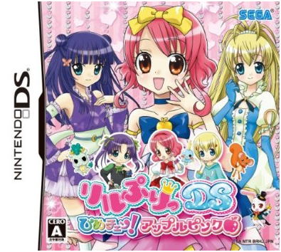 Lilpri DS: Hime-Chen! Apple Pink image 1