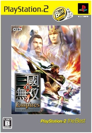 Shin Sangoku Musou 4 Empires (PlayStation2 the Best) image 1