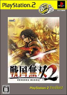 Sengoku Musou 2 (PlayStation2 the Best) for PlayStation 2