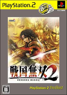 Sengoku Musou 2 (PlayStation2 the Best) image 1