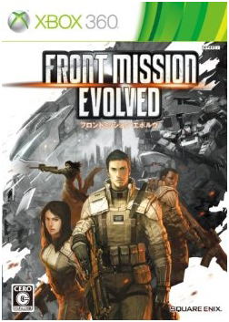 Front Mission Evolved