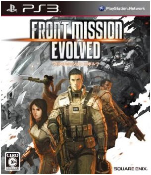 Front Mission Evolved image 1
