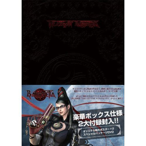 The Eyes of Bayonetta Artbook image 1