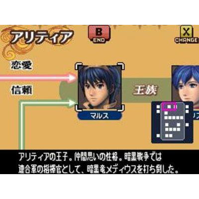 Fire Emblem: Shin Monshou no Nazo Hikari to Kage no Eiyuu image 3