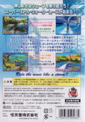 Wave Race Blue Storm thumbnail 2