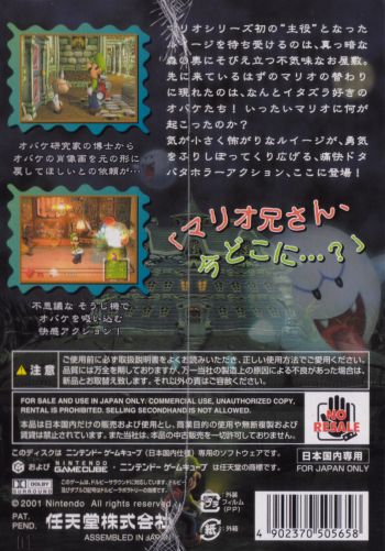 Luigi's Mansion image 2