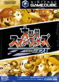 Smash Brothers DX thumbnail 1