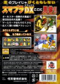 Smash Brothers DX thumbnail 2