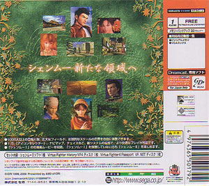 Shenmue II [Limited Edition] image 4
