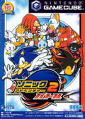 Sonic Adventure 2 Battle thumbnail 1