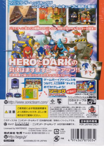Sonic Adventure 2 Battle image 2