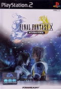 Final Fantasy X International thumbnail 1
