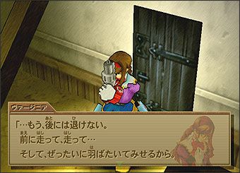 Wild Arms Advanced 3rd image 3