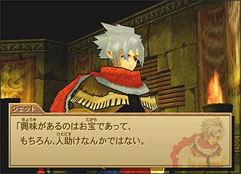 Wild Arms Advanced 3rd image 6