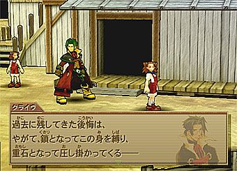 Wild Arms Advanced 3rd image 8