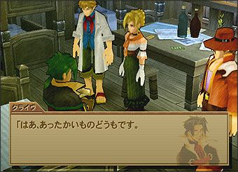 Wild Arms Advanced 3rd image 9
