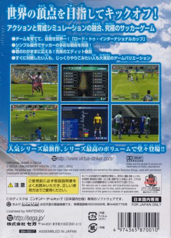 Virtua Striker 3 ver.2002 image 2