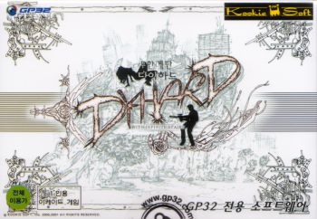 Dyhard - with infinite stairs image 1