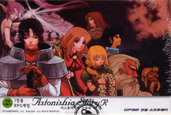 Astonishia Story R image 1