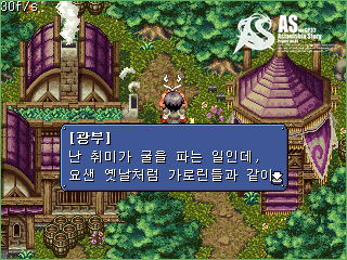 Astonishia Story R image 14
