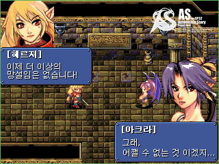 Astonishia Story R image 17