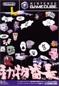 Animal School Leader (Dobutsu Bancho) thumbnail 1
