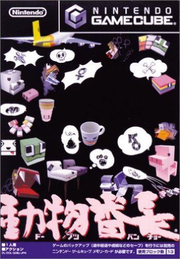 Animal School Leader (Dobutsu Bancho) image 1