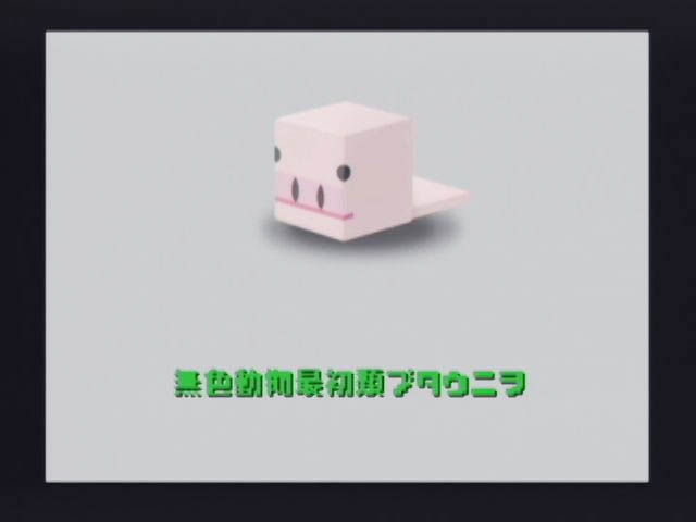 Animal School Leader (Dobutsu Bancho) image 2