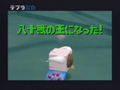 Animal School Leader (Dobutsu Bancho) thumbnail 11