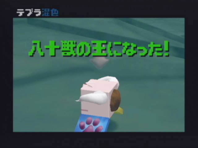 Animal School Leader (Dobutsu Bancho) image 11