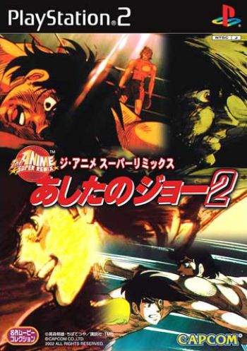 Ashita no Joe 2: The Anime Super Remix image 1