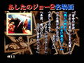Ashita no Joe 2: The Anime Super Remix thumbnail 5