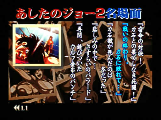 Ashita no Joe 2: The Anime Super Remix image 5
