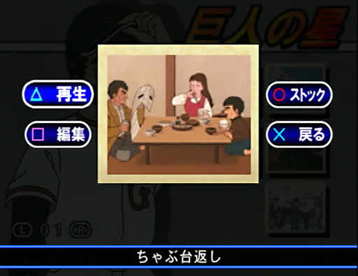 Kyojin no Hoshi: The Anime Super Remix image 7
