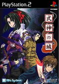 The Castle of Shikigami / Shikigami No Shiro thumbnail 1