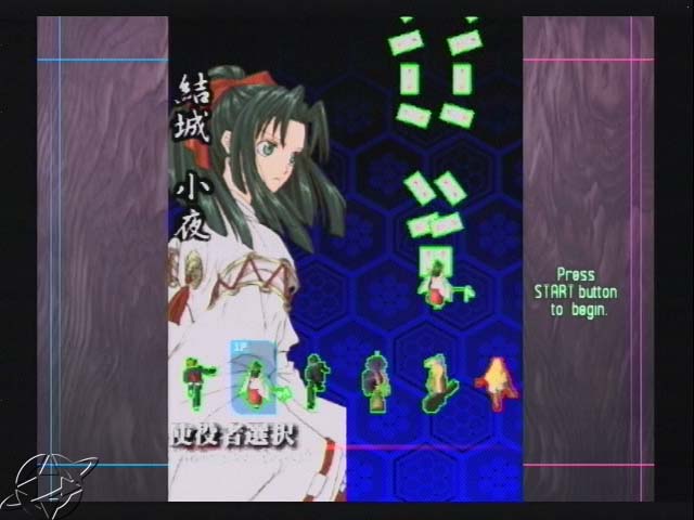 The Castle of Shikigami / Shikigami No Shiro image 12