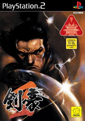 Kengo 2 image 1