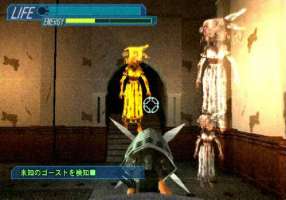 Ghost Vibration for PlayStation 2