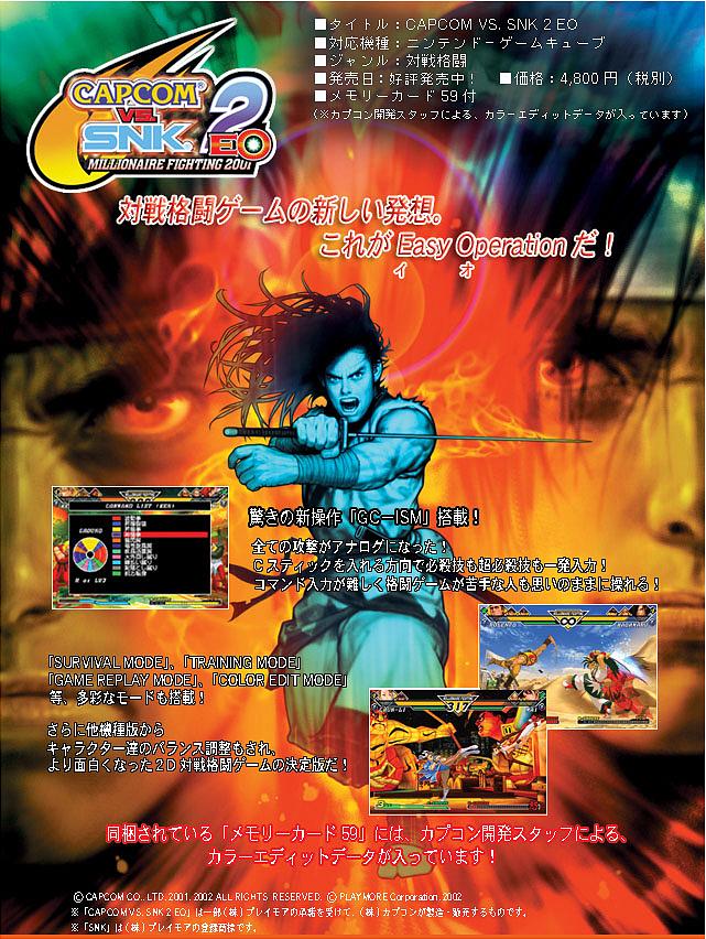 Capcom vs. SNK 2 EO: Millionaire Fighting 2001 image 2