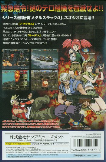 Metal Slug 4 image 2