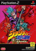 Jojo no Kimyouna Bouken: Ougon no Kaze thumbnail 1
