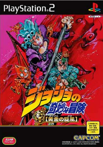 Jojo no Kimyouna Bouken: Ougon no Kaze image 1