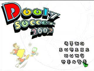 Dooly Soccer 2002 image 15