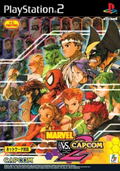 Marvel vs. Capcom 2: New Age of Heroes thumbnail 1