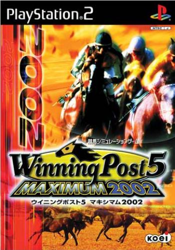 Winning Post 5: Maximum 2002 image 1