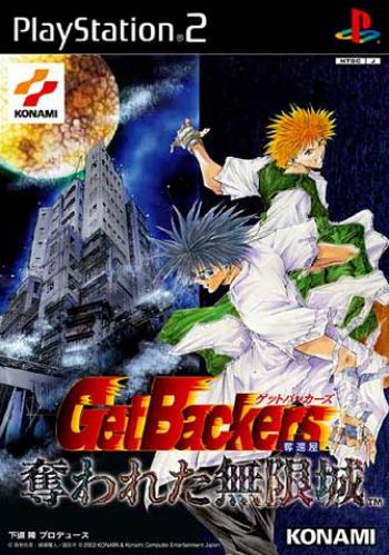 Get Backers: The Stolen City of Infinite image 1